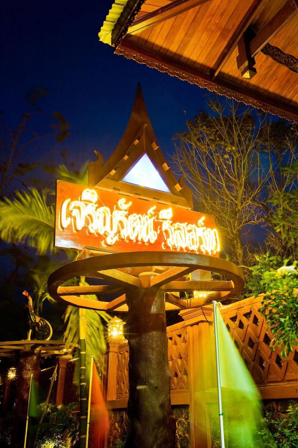 Jaroenrat Resort Samut Songkhram Εξωτερικό φωτογραφία